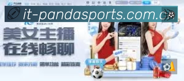 熊猫体育 客户端图